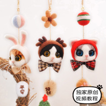 Winter New Pint Cute Kitty Kitty Kitten Car Hung Wool Felt Poke Fun Artisanal Diy Material Bag Christmas Presents