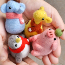 Wool Felt Poke Poke Hand Crafted Material Bag Diy Giraffe Penguin Small Pig Elephant Doll Swing Piece Pendant Key Buckle