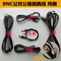 Surveillance video one-piece cable BNC jumper 75-3 connection plug line Video extension cable Finished product with line Q9 connector