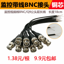 With wire BNC connector monitoring BNC male plug Q9 jumper extension cable Copper core video cable plug video recorder tail cable