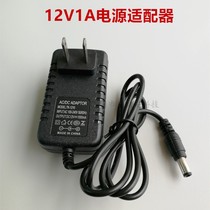 12V1A power adapter Surveillance camera transformer camera regulated switching power supply 12v1a security