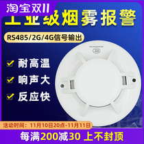 3C Certified Smart Networking Smoke Collection Alarm Fire Special Fire Detection Sensing 485 Commercial