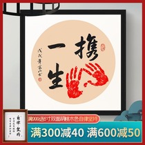 Hand in hand painting wedding gift shaking hand printing creative wedding footprints couple contented