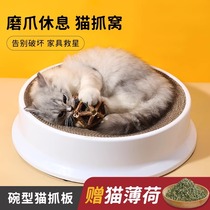 Cat scratching board nest grinding claw cat claw board does not shed crumbs wear-resistant integrated cat nest corrugated paper round cat toy cat supplies