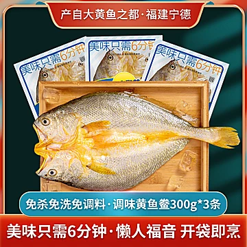 三都港黄鱼鲞300g*3条[100元优惠券]-寻折猪