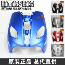 Yamaha Qiaoge i125 ZY125T-13 15 shell front panel left and right front hoard panel turn signal panel