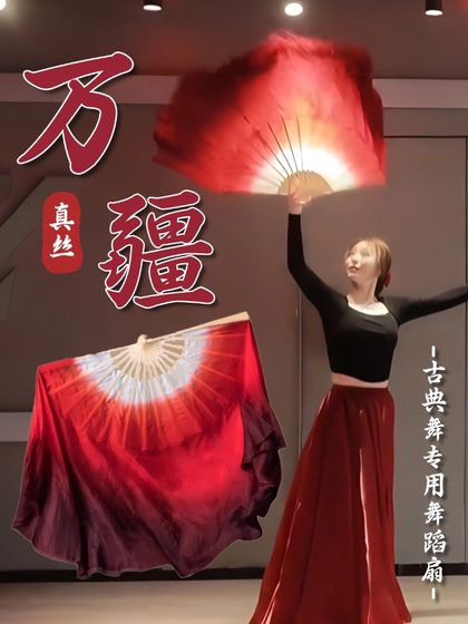 팬 댄스 팬 Wanjiang 실크 와인 레드 그라디언트 Jiaozhou Yangge 팬 클래식 댄스 성인 공연 특별 소품 팬 댄스 팬 Wanjiang 실크 와인 레드 그라디언트 Jiaozhou Yangge 팬 클래식 댄스 성인 공연 특별 소품