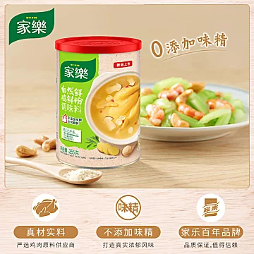 家乐自然鲜鸡粉调味料255gx2罐[5元优惠券]-寻折猪