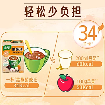 【家乐】速食来杯汤混合装4盒28包[38元优惠券]-寻折猪