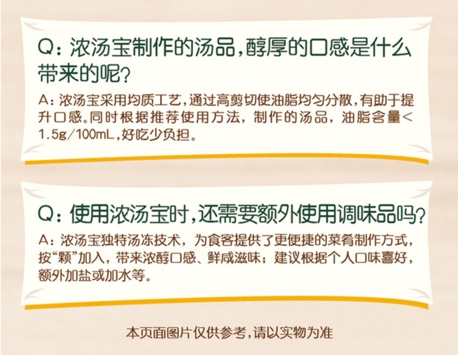 拍两件！家乐浓汤宝老母鸡汤底高汤火锅底料