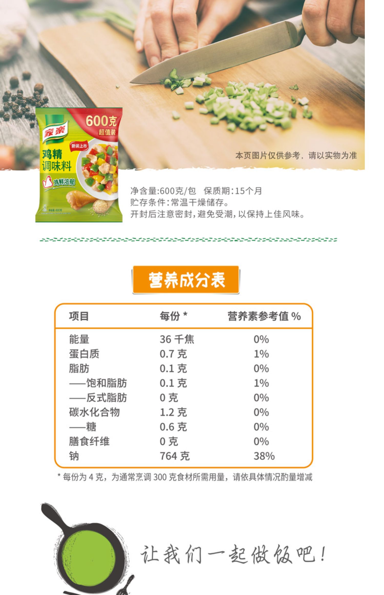 家乐鸡精调味料600g*5袋家用