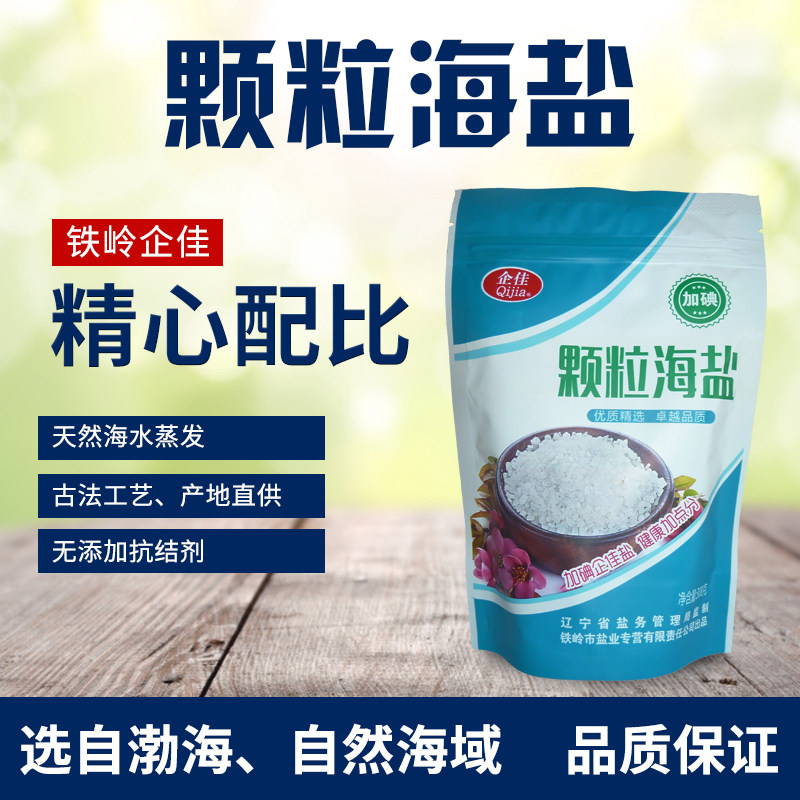 企佳粗盐食用大粒盐颗粒海盐家用腌菜炖菜卤菜 6件包邮 买8赠1