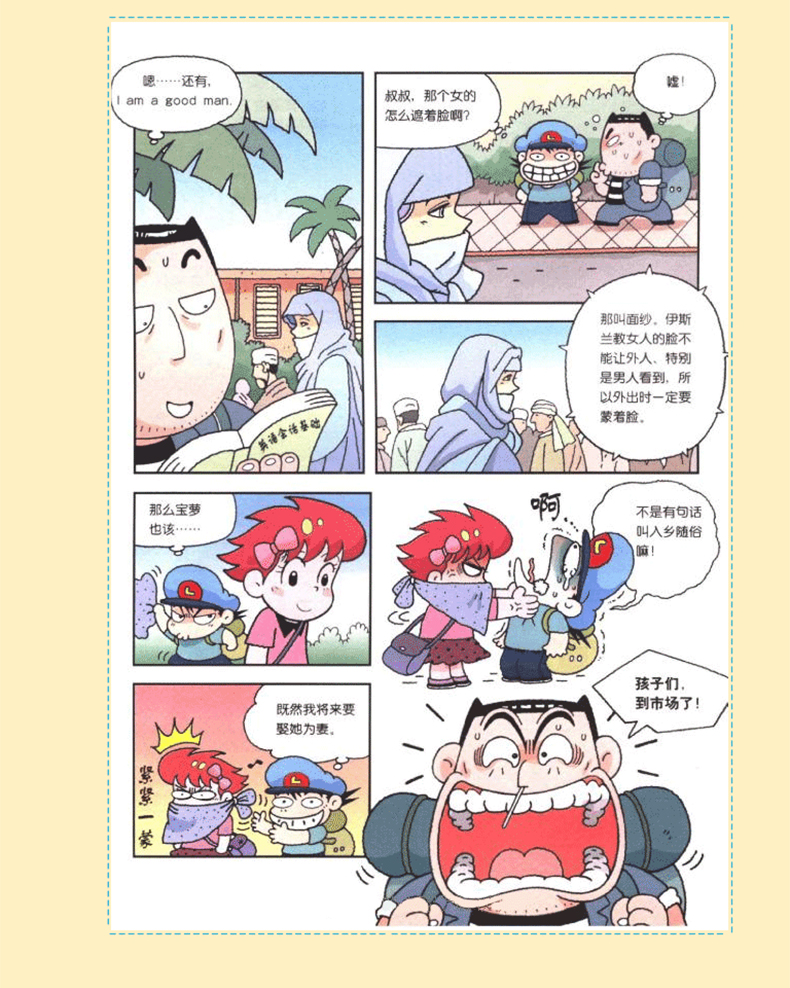 我的第一本科学漫画书绝境生存系列1-4全套4册亚马逊丛林历险记