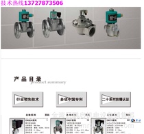 Owen Kelly solenoid valve OK8765FG OK8750 8780FG-E