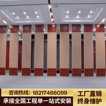 Hotel Activity Partition Bungroom Screen Partition Hotel Soundproof High Partition Mobile Door Banquet Hall Mobile Folding Wall Panel