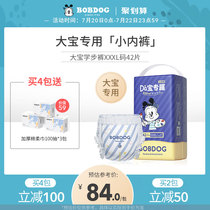 Babu bean Dabao special XXXL pull toddler pants 42 pieces dry and breathable men and women baby ultra-thin diapers