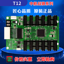 AVIC Warwolf full color receiving card ZH-T12 (original CR75-12)LED display with asynchronous system card accessories