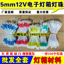 LED electronic light box lamp beads 5mm5v 12V low pressure lamp beads electric vehicle lamp beads charging treasure lamp beads perforated lamp