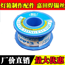 LED display repair led light box consumables tool electric soldering iron special accessories high quality solder wire