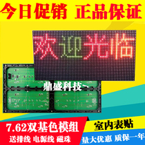 LED display accessories indoor F5 0 Two-color unit board Module 7 62 two-color 3 75 red double primary color