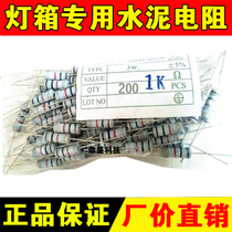 Advertising LED Electronic Light Box Lamp Beads Limited Current Resistance LED Light Box Resistance 1K Cement resistance A pack of 200