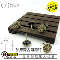Diameter 11mm pattern small bubble nail Antique sofa nail nail dough nail nail nail to antique copper door nail