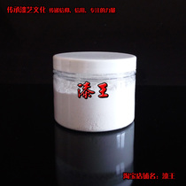 Titanium dioxide 150 grams Paint paint Paint Kingdom paint Lacquer Lacquer lacquer Guqin lacquer art materials recommended hot sale
