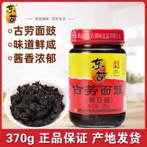 Dongguolau Noodles Sauce with Soy Sauce Flour sauce Fermented Soy Sauce sauce seasoned soybean sauce Zhonghua The old Chinese character number