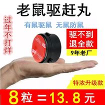 Car-driven rat deviner on-board engine room special in car Camphor Mint Paste Anti-Mouse Repellent for Pellet Vehicle