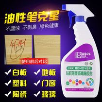 Go to pen stain Divine Instrumental Ink Remover to Ballpoint Pen Stain Cleanser Pen Stain net Pen Notes Pen cleaning agent