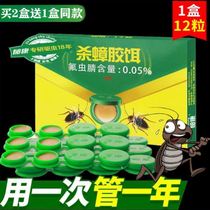 Powerful extermination of small cockroaches Repel cockroaches Zhang Lang Medicine Cockroach medicine Glue Zhang Lang Medicine Zhang Lang Medicine Household bait gel
