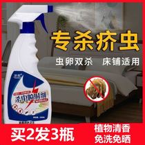 Scabies insecticide potion bed clothes except scabs mites spray people with a spray of net non-thimerosal to mite spray