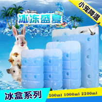Pet cooling ice box rabbit summer cooling anti-high temperature chinchat guinea pig cooling ice brick cool heat Prevention Summer