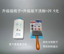 Pet rabbit chui er tu mao mao tu pygmy rabbit in vivo anti-bacterial anti-inflammatory comb Bath dry powder