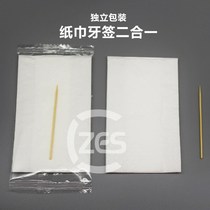 Real-time disposable napkins for take-out special small bag wine table home tissue paper restaurant carry-on bag