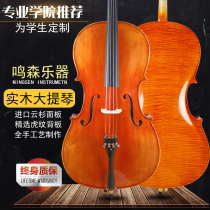 Mingsen high-end imported handmade solid wood cello tiger pattern professional grading playing childrens adult beginner musical instruments