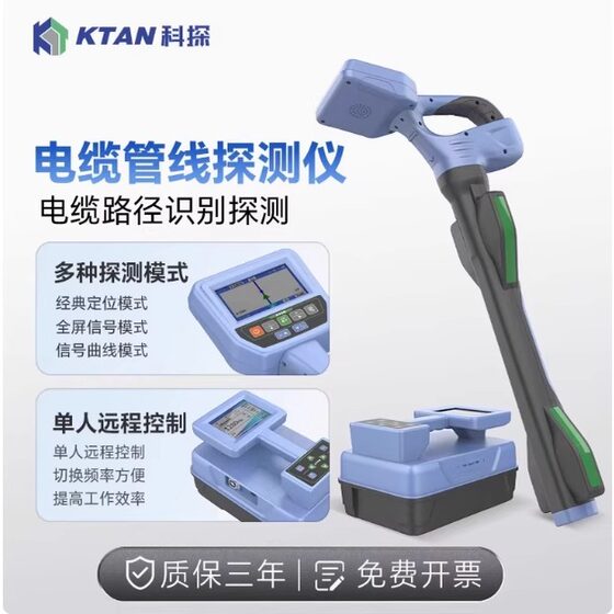 Ketan KT-9500G 지하 파이프 라인 탐지기 금속 파이프 라인 와이어 광학 케이블 방향 위치 와이어 검색 기기 Ketan KT-9500G 지하 파이프 라인 탐지기 금속 파이프 라인 와이어 광학 케이블 방향 위치 와이어 검색 기기