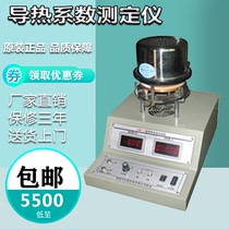 Thermal Conductivity Determiner Thermal Conductivity Tester DRP-II Thermal Conducting Silicone Coefficient Determiner Spot