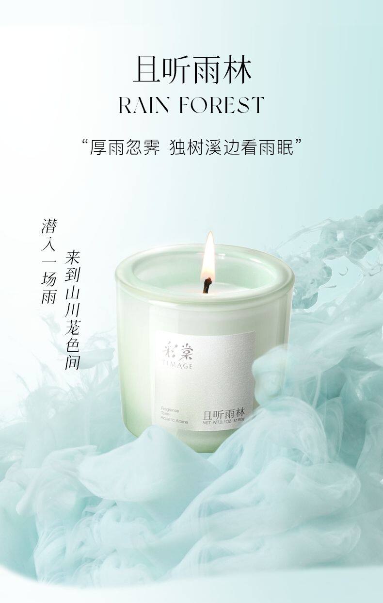 彩棠 香氛蜡烛氛围感留香蜡烛60克 # 且听雨林