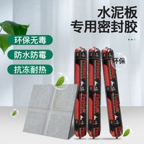 American rock board caulking agent cement board special joint caulking adhesive flame retardant sealant beautiful seam glue gray 900g