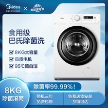 Midea drum washing machine 8KG 10kg intelligent frequency conversion household automatic little swan washing and drying integrated Hualing