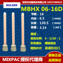 Agent MIXPAC mixing tube MBHX06-16D glue nozzle 4:1 10:1 mixing tube AB glue static mixing tube
