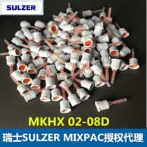 MIXPAC mixing tube MKHX02-08DAB glue nozzle 8 mixed hose 10:1 mixing tube