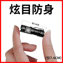 Mingjiu's micro-strong flashlight super bright ub charging far shotled mini portable home user external defense