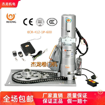 Zhangzhou Jielong 500kg 600Kg ECR-412 electric shutter shutter door motor motor copper core