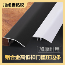 Aluminum alloy high and low buckle threshold pressure strip floor door ballast tile edge strip door stone edge strip