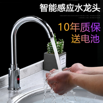 Intelligent induction faucet all copper automatic infrared high induction faucet hot and cold hand washing machine engineering
