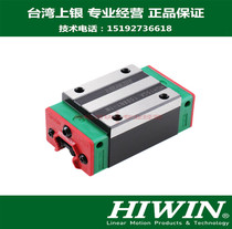 Upper silver linear guide rail Slide rail slider HGH20HA HGH25 30 35 45 55 65HA HGH15CA