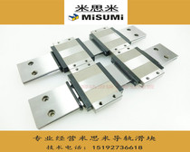 Mismi Linear slide rail Guide rail slider SSELBWM9 SSELBWM12 SELBWM14 SELBWM16