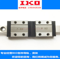 IKO Miniature linear guide Linear slide slider LWL3 LWL5 LWL7 LWL9 LWL12 LWL15